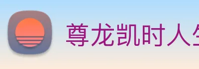 尊龙凯时人生就是博 logo
